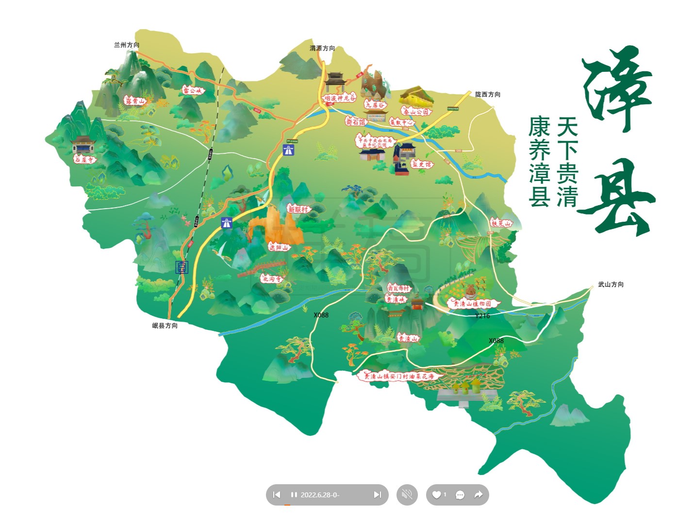 铁岭漳县手绘地图